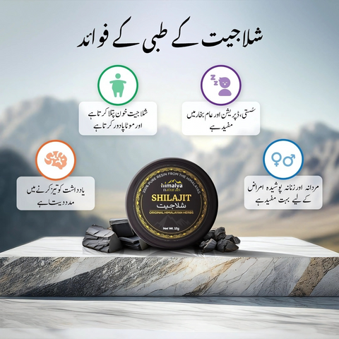 Shilajit (سلاجيت)  with LIfetime Quality Claim  |