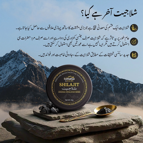 Shilajit (سلاجيت)  with LIfetime Quality Claim  |
